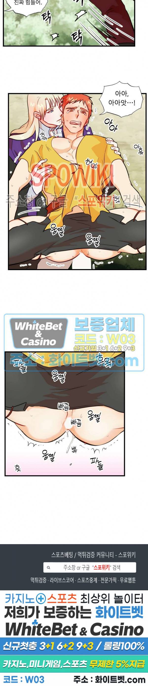 에로 마법사의 연구일지 27화 14