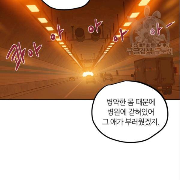 픽셀 오브 라이프 106화 3