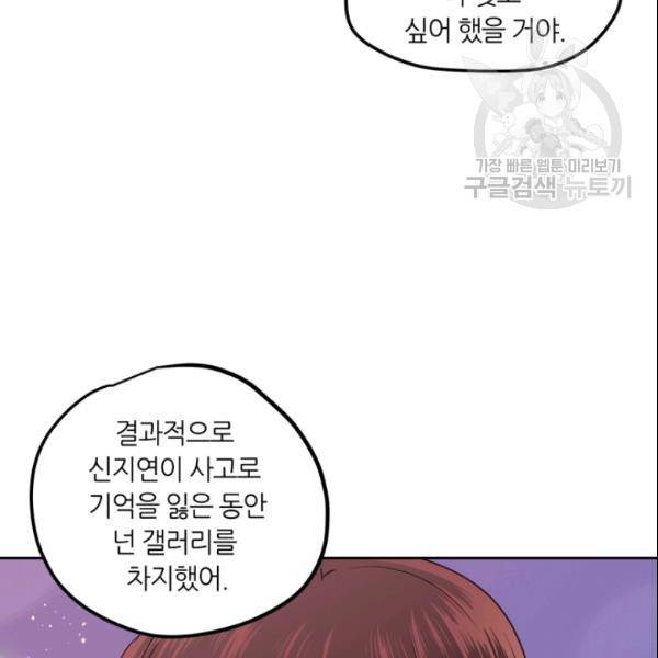 픽셀 오브 라이프 106화 5