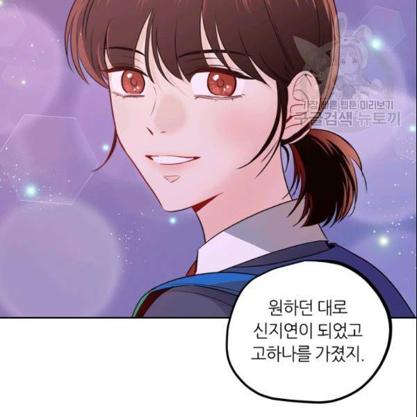 픽셀 오브 라이프 106화 6