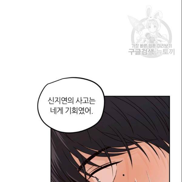 픽셀 오브 라이프 106화 7