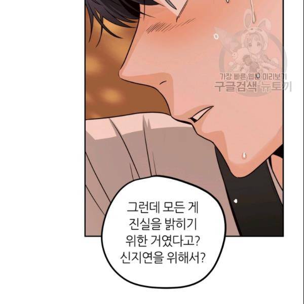 픽셀 오브 라이프 106화 8