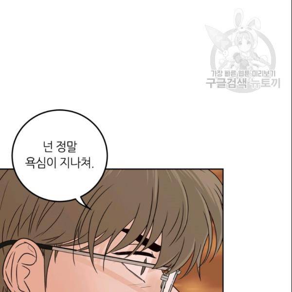 픽셀 오브 라이프 106화 9