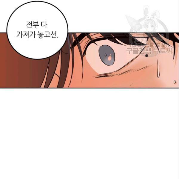 픽셀 오브 라이프 106화 11