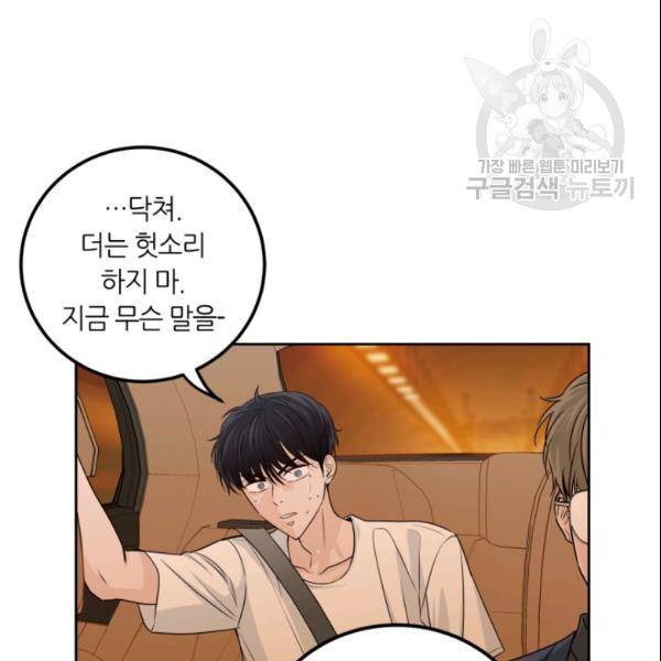 픽셀 오브 라이프 106화 13