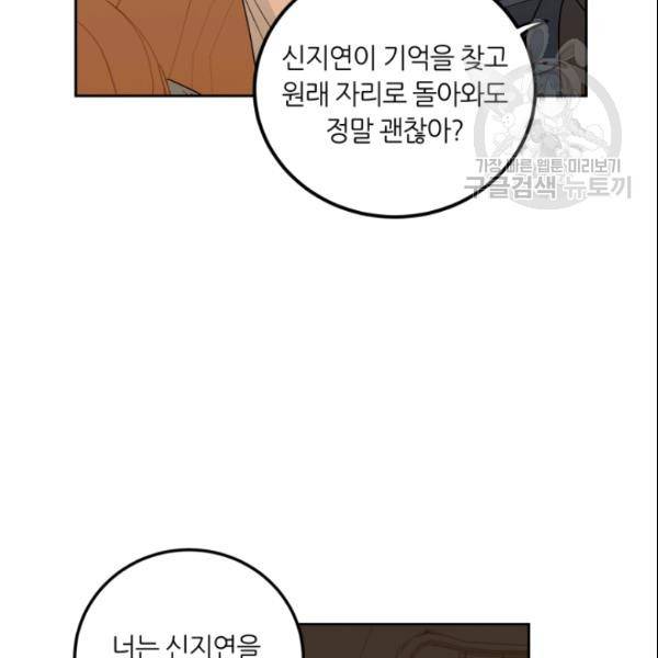 픽셀 오브 라이프 106화 14