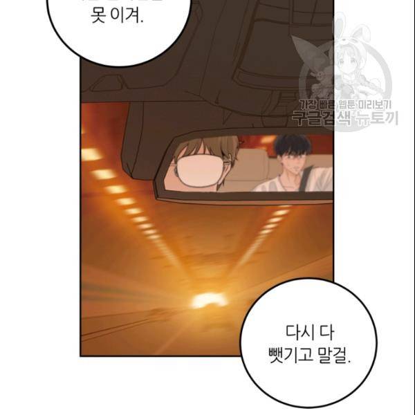 픽셀 오브 라이프 106화 15