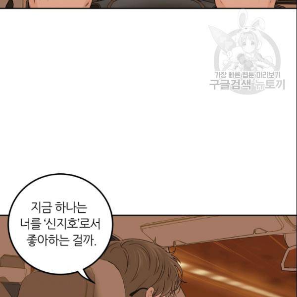 픽셀 오브 라이프 106화 17