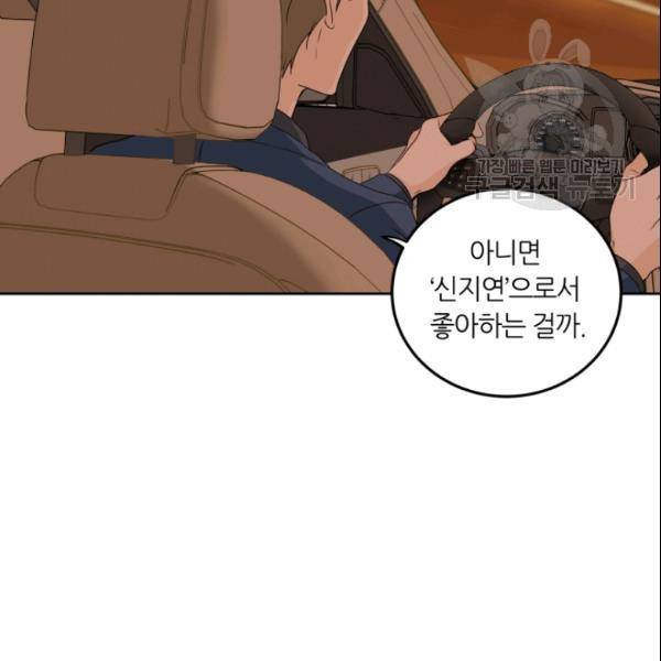 픽셀 오브 라이프 106화 18