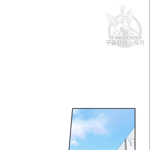 픽셀 오브 라이프 106화 21
