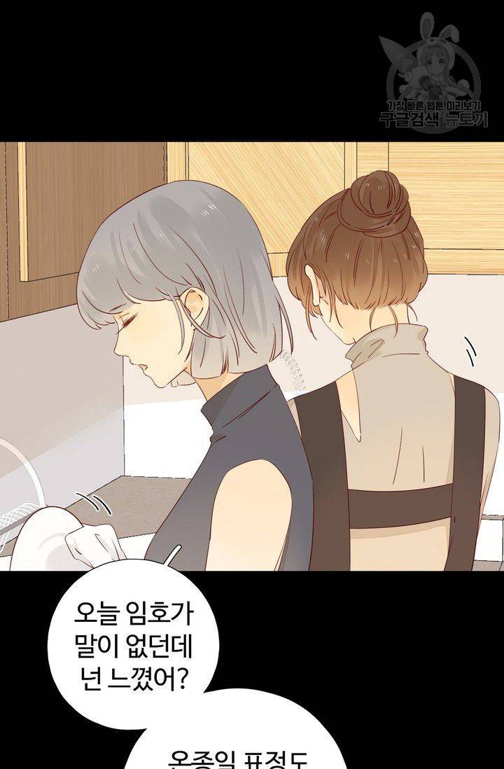 사랑할 수 없는 그녀 30화 9
