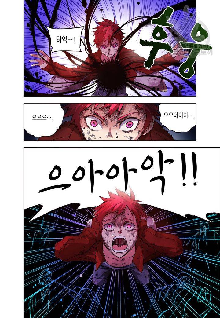 영의 기원 28화 5