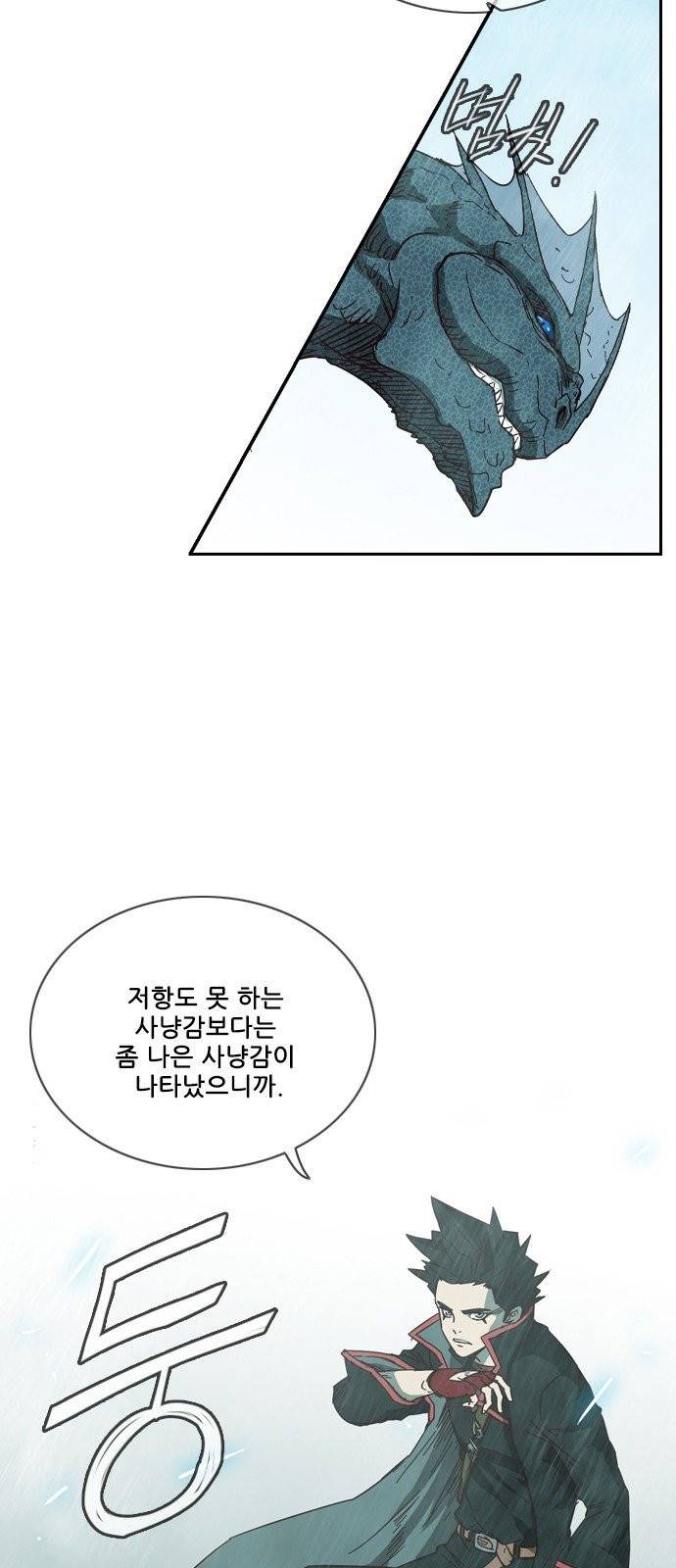 마법스크롤상인 지오 시즌3 94화 5