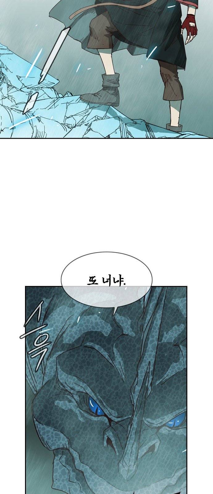 마법스크롤상인 지오 시즌3 94화 6