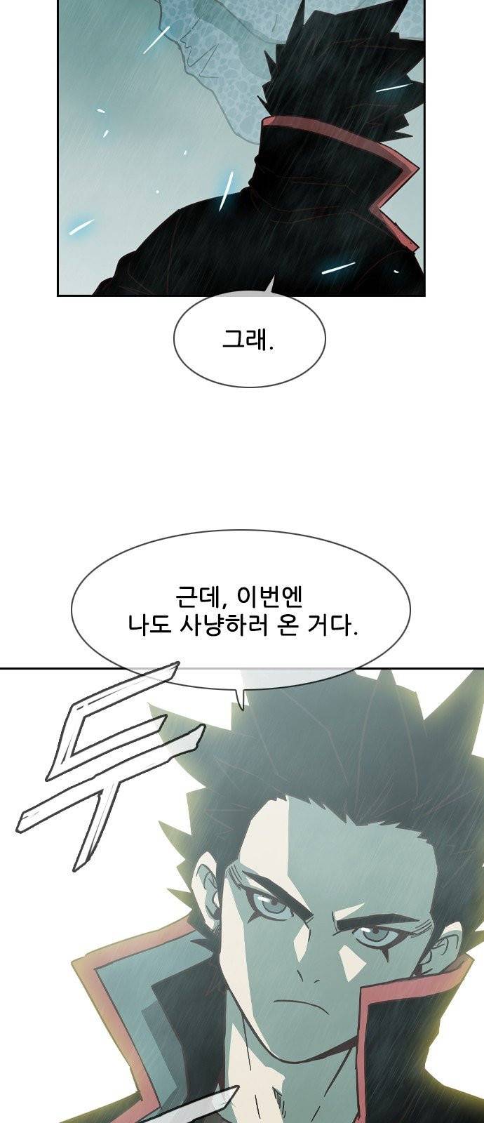 마법스크롤상인 지오 시즌3 94화 7