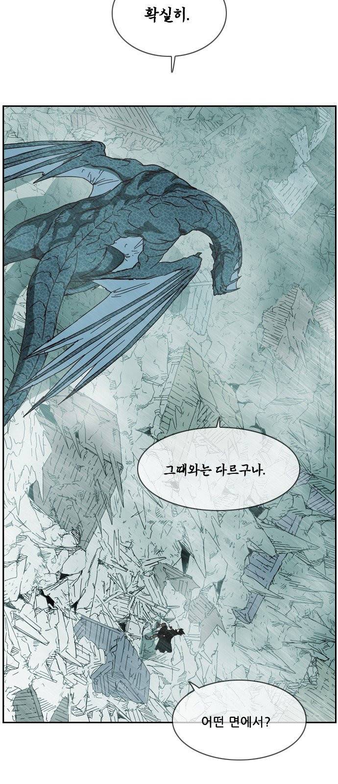 마법스크롤상인 지오 시즌3 94화 9