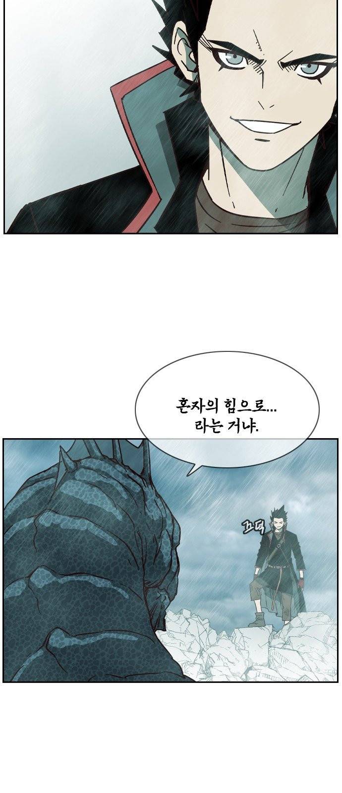 마법스크롤상인 지오 시즌3 94화 11