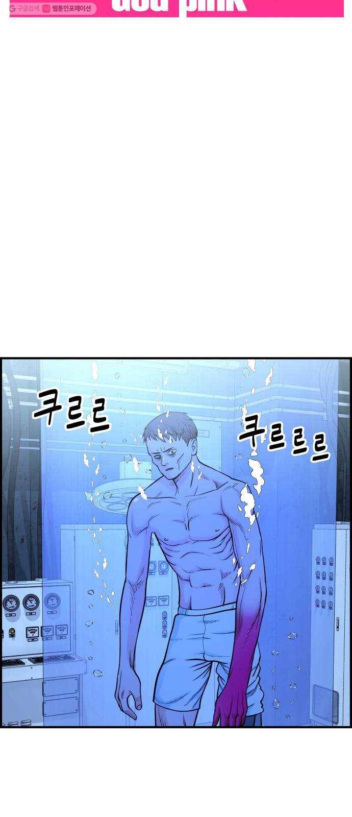 갓핑크 132화 시험 3