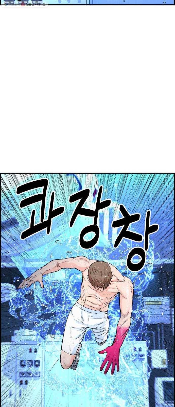 갓핑크 132화 시험 11