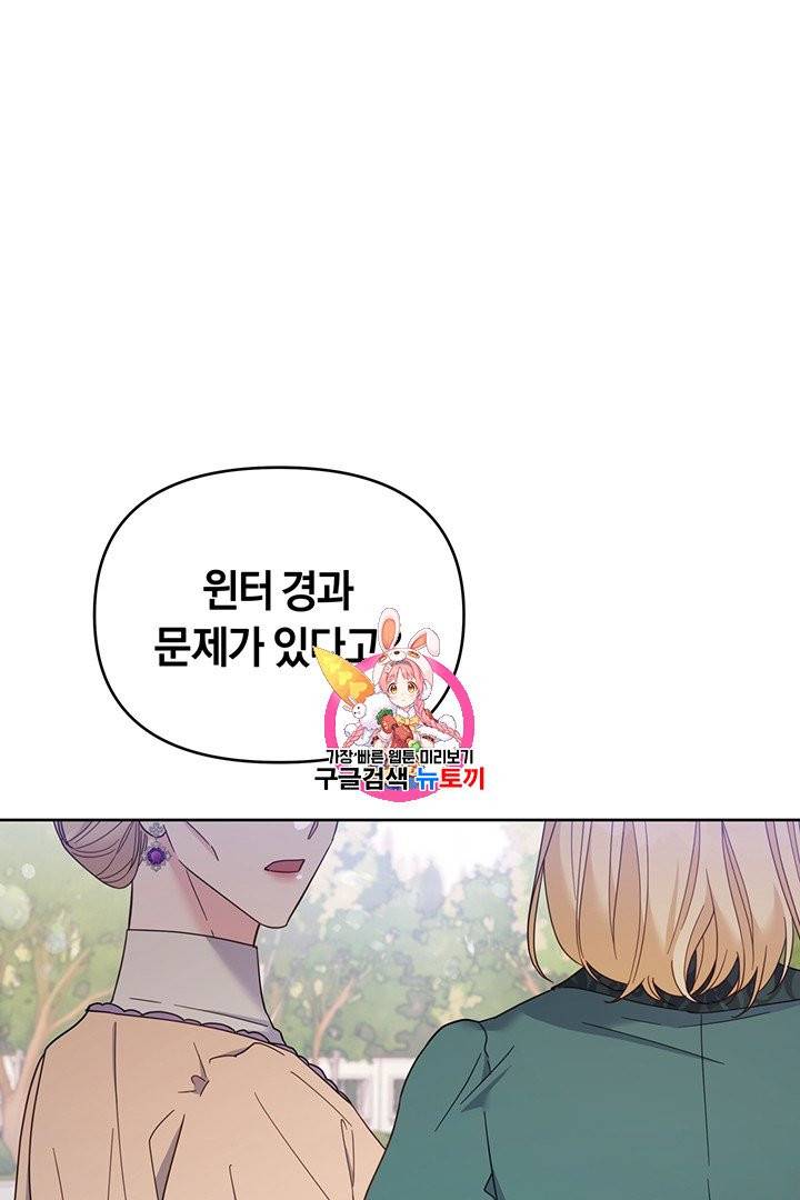 당신의 이해를 돕기 위하여 16화 1
