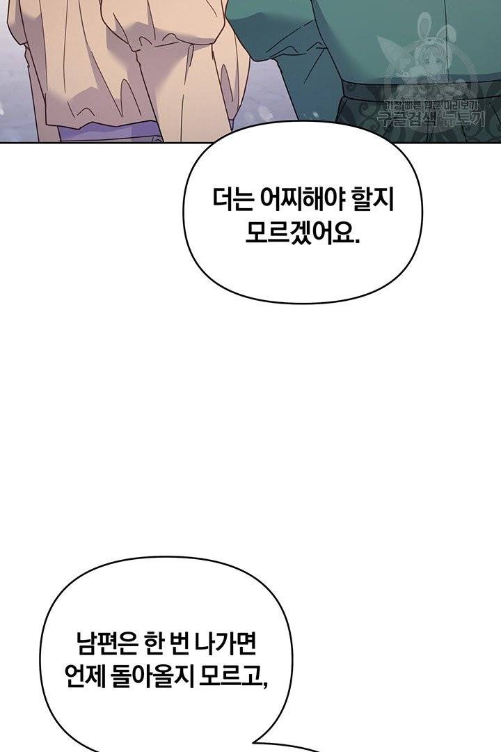 당신의 이해를 돕기 위하여 16화 2