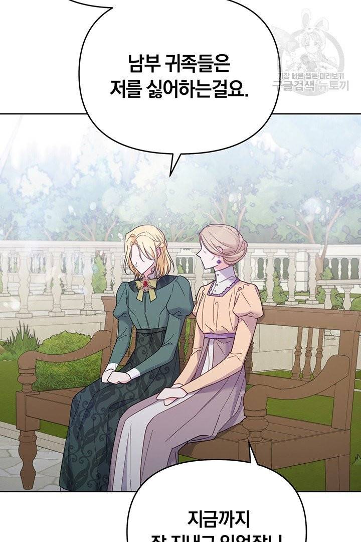 당신의 이해를 돕기 위하여 16화 3
