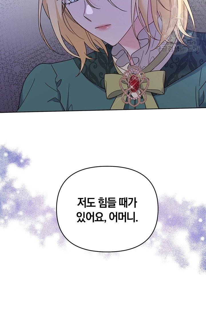 당신의 이해를 돕기 위하여 16화 5