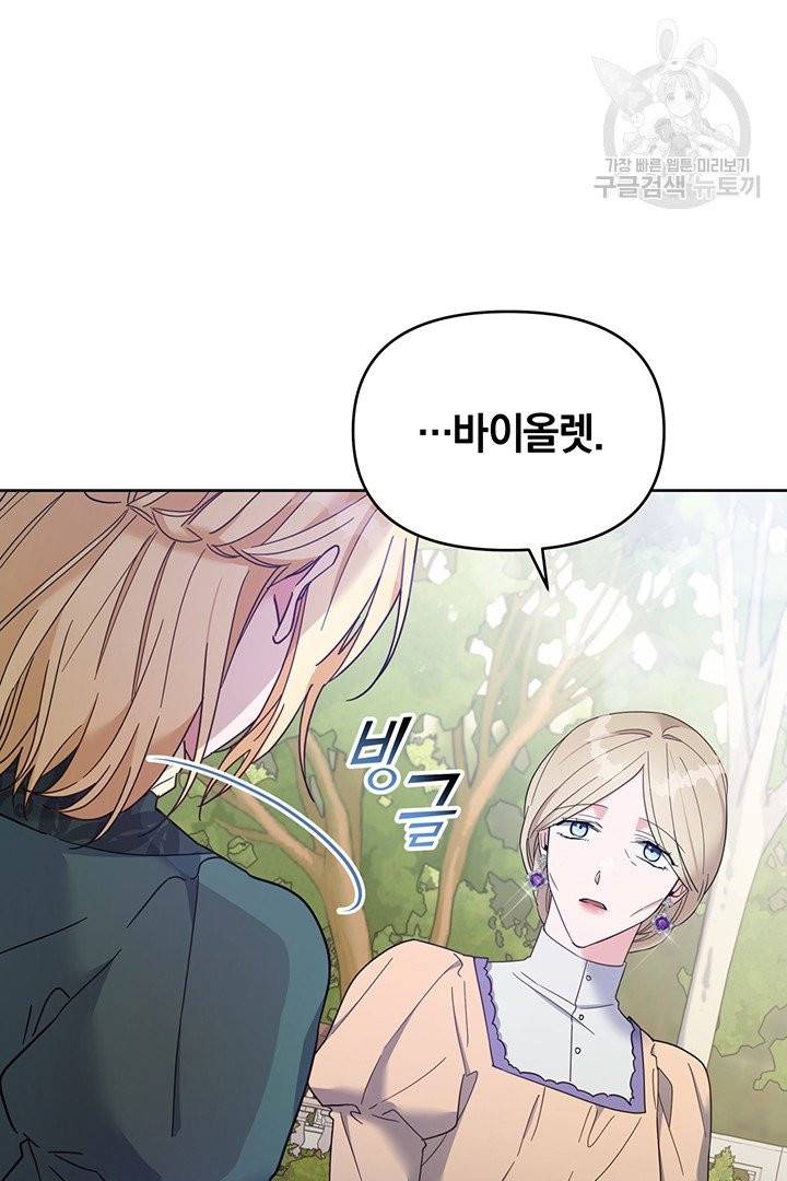 당신의 이해를 돕기 위하여 16화 6