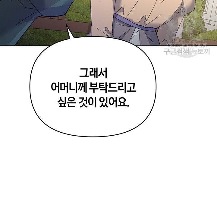 당신의 이해를 돕기 위하여 16화 7