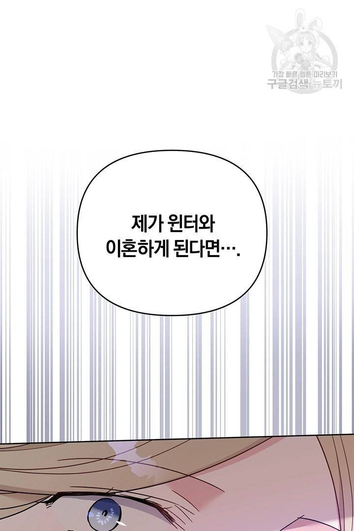 당신의 이해를 돕기 위하여 16화 8
