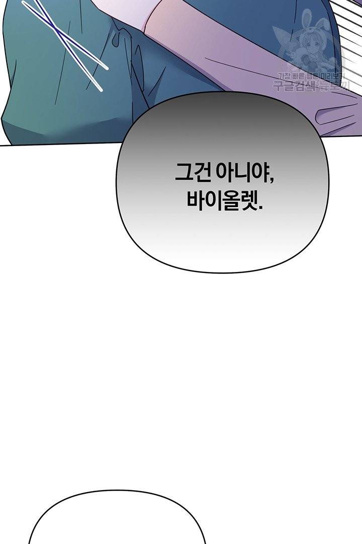 당신의 이해를 돕기 위하여 16화 11