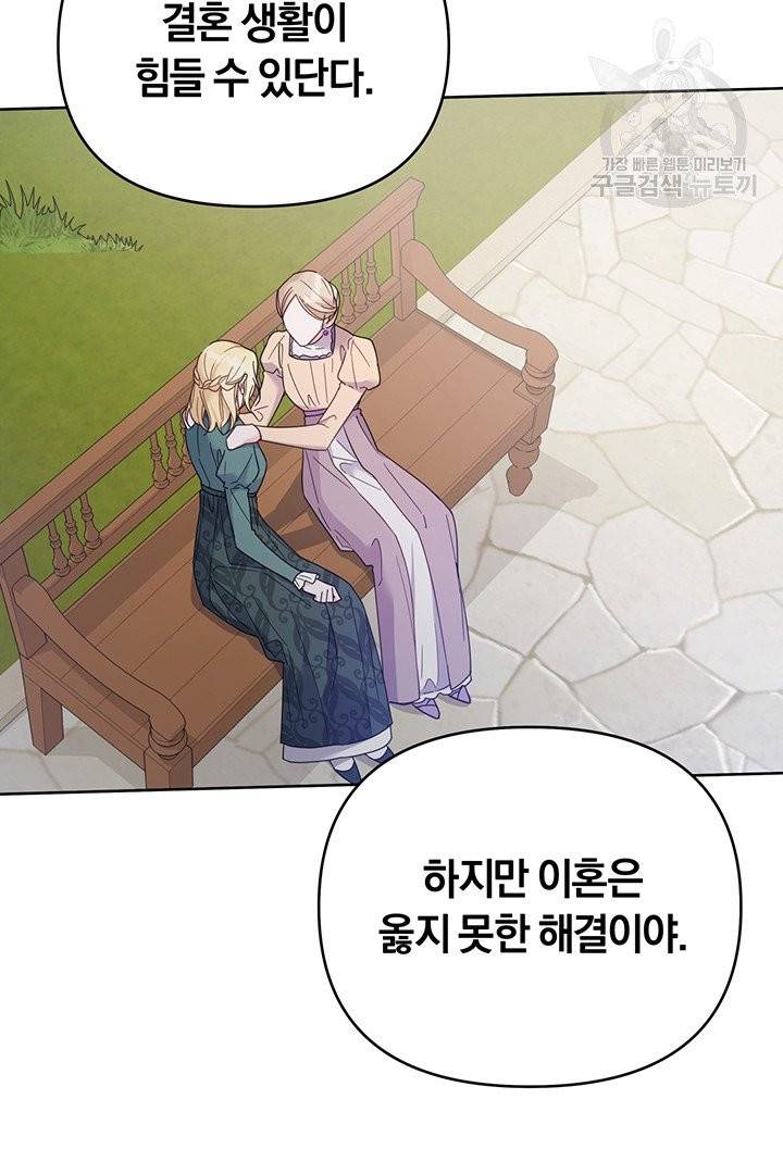 당신의 이해를 돕기 위하여 16화 12