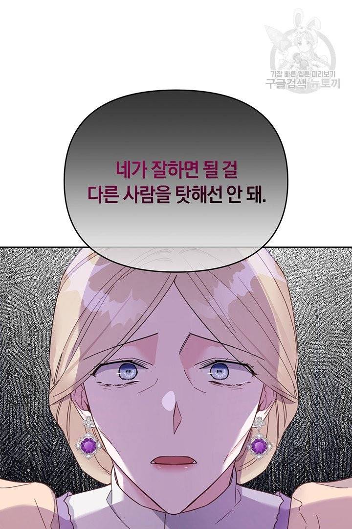당신의 이해를 돕기 위하여 16화 13
