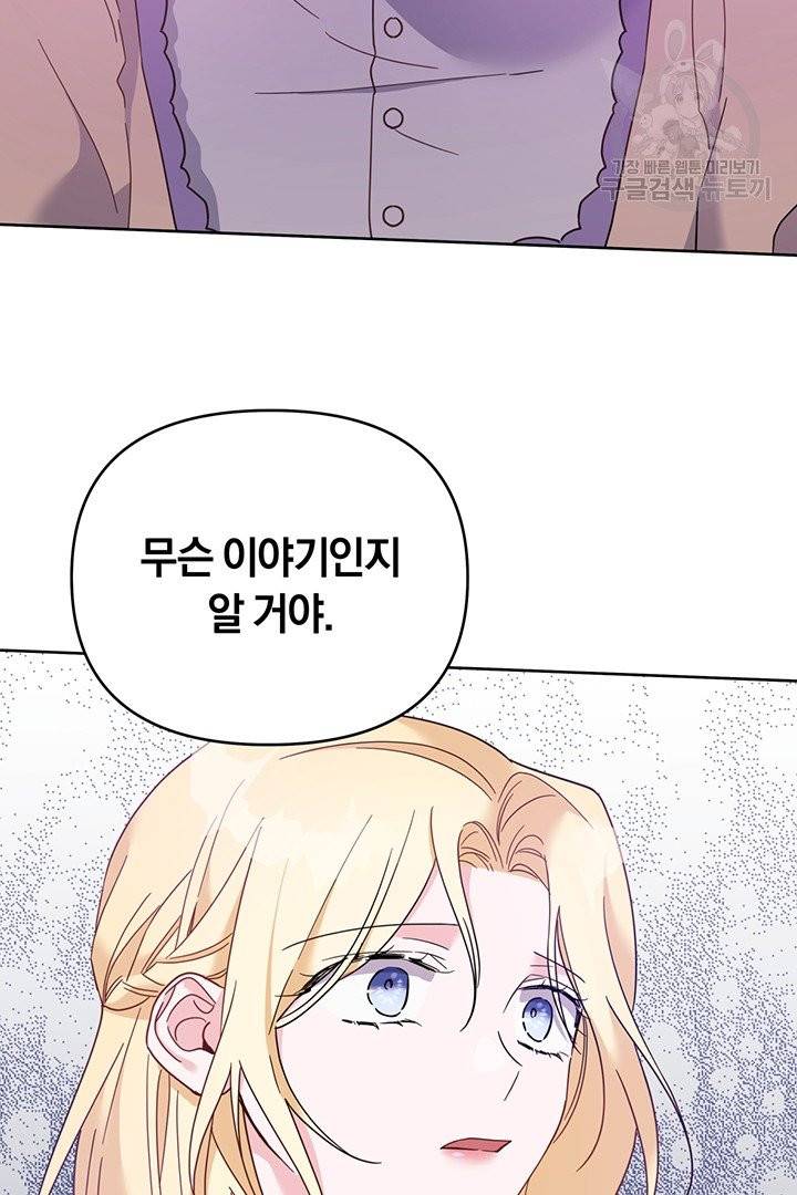 당신의 이해를 돕기 위하여 16화 14