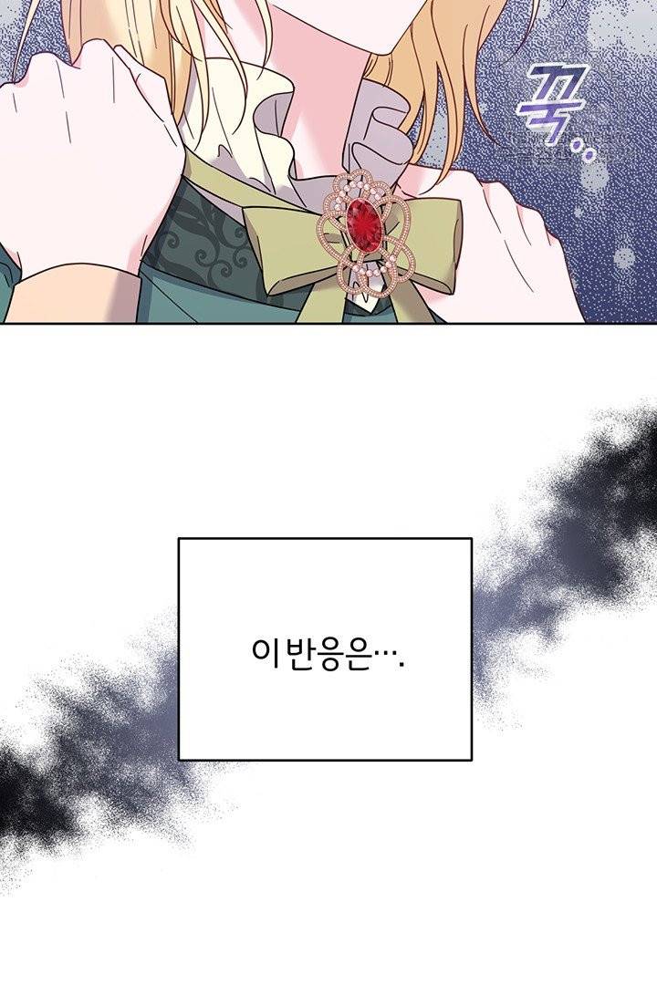 당신의 이해를 돕기 위하여 16화 15