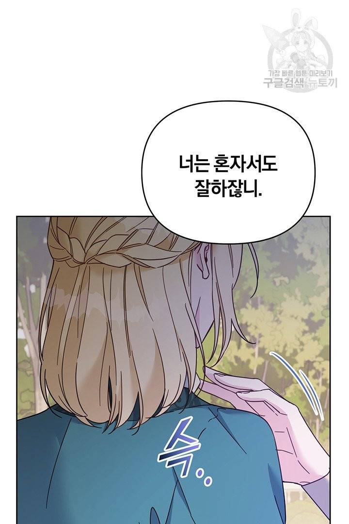 당신의 이해를 돕기 위하여 16화 16