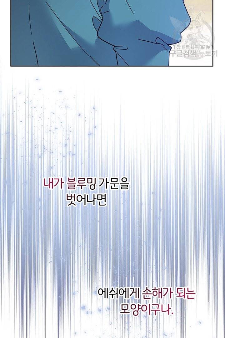 당신의 이해를 돕기 위하여 16화 17