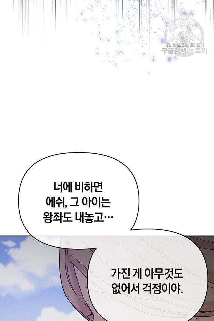 당신의 이해를 돕기 위하여 16화 18