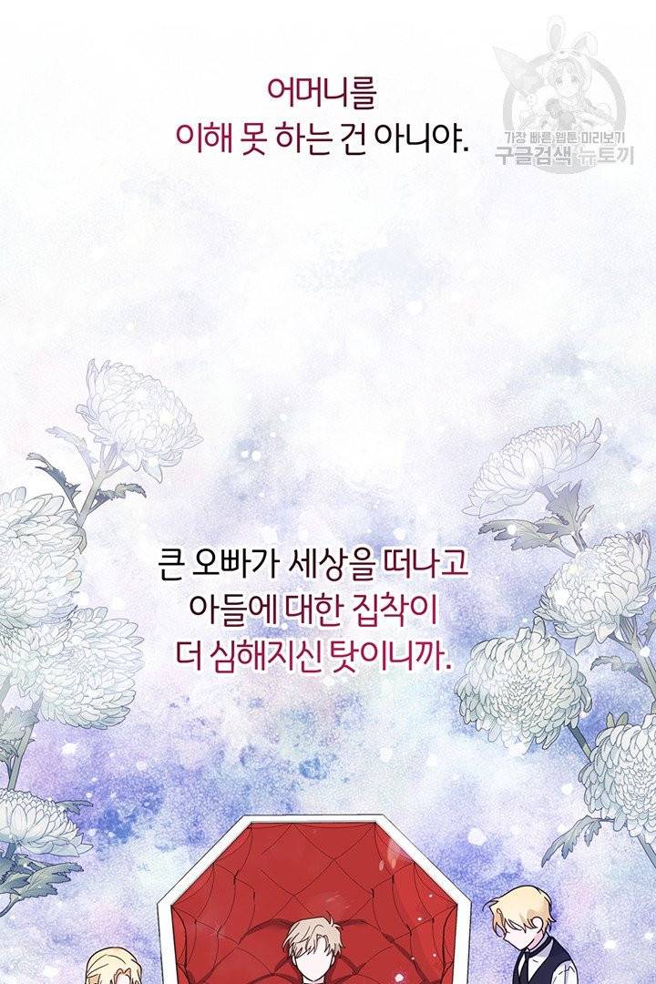 당신의 이해를 돕기 위하여 16화 20