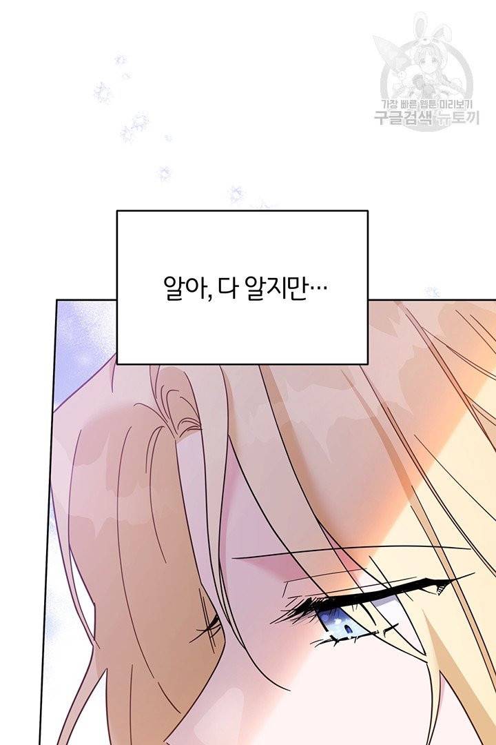 당신의 이해를 돕기 위하여 16화 23