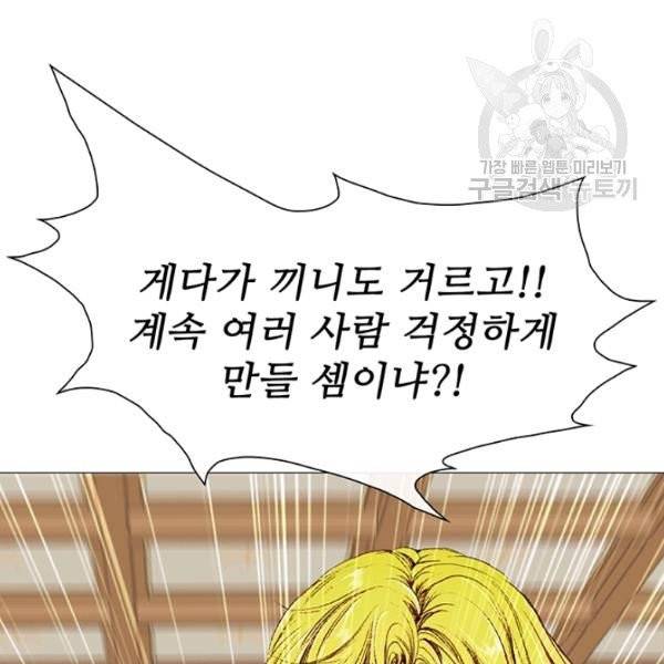 못난이 공녀가 되었습니다 33화 22