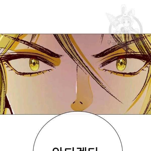 못난이 공녀가 되었습니다 33화 26