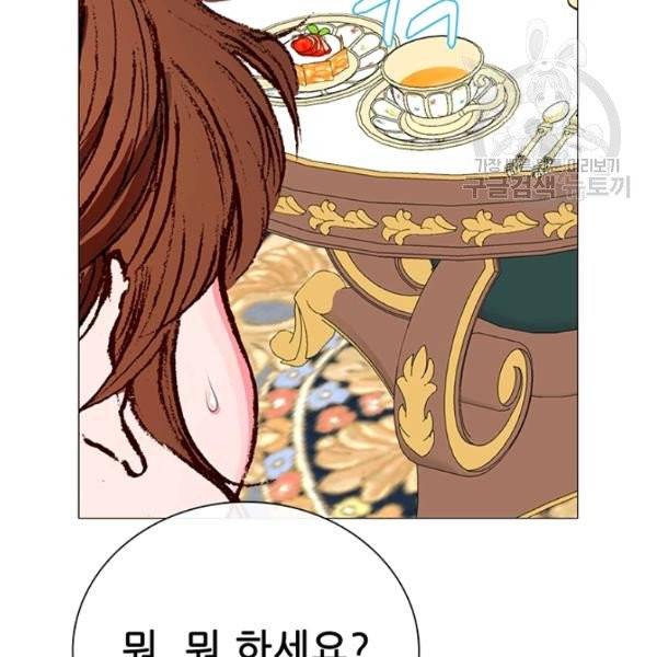 못난이 공녀가 되었습니다 33화 29