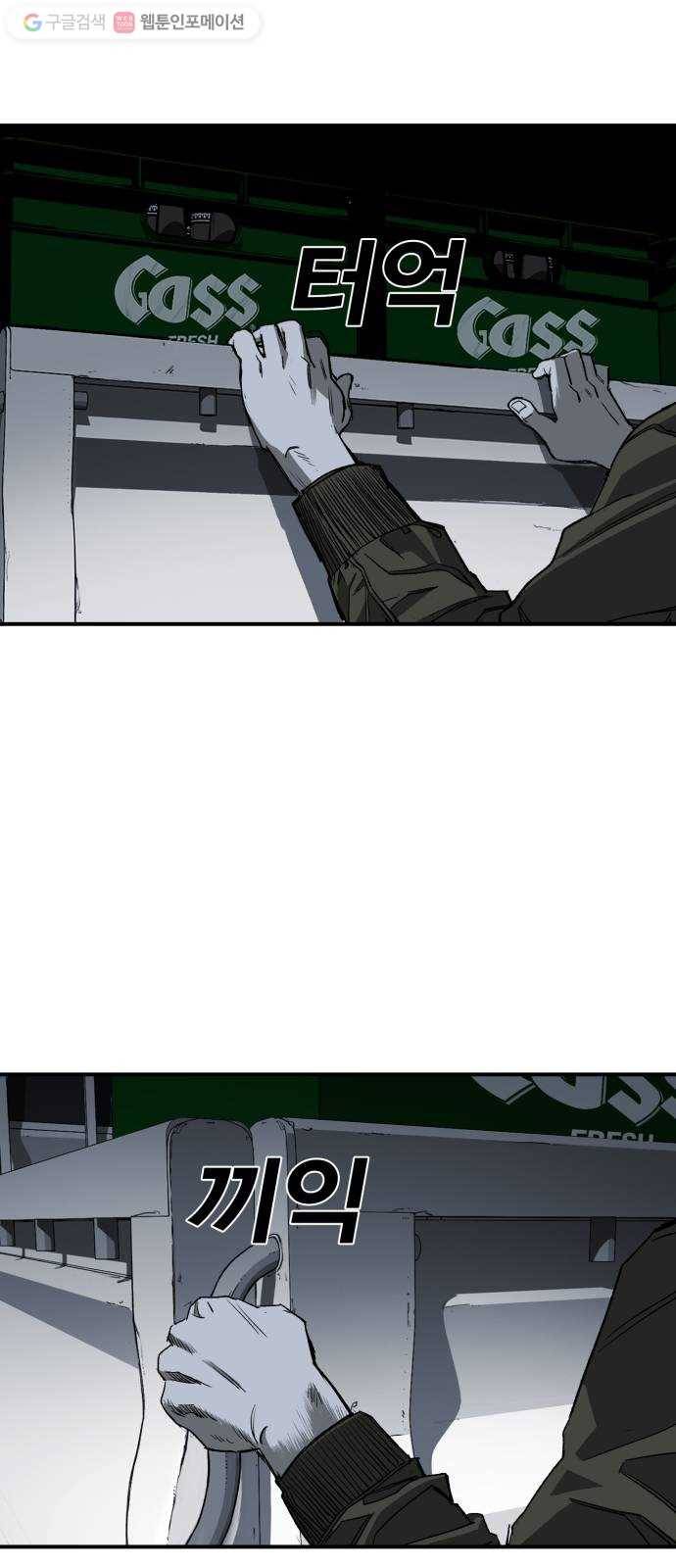광장 3화 1