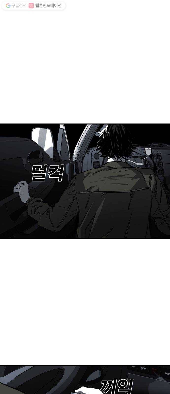 광장 3화 2
