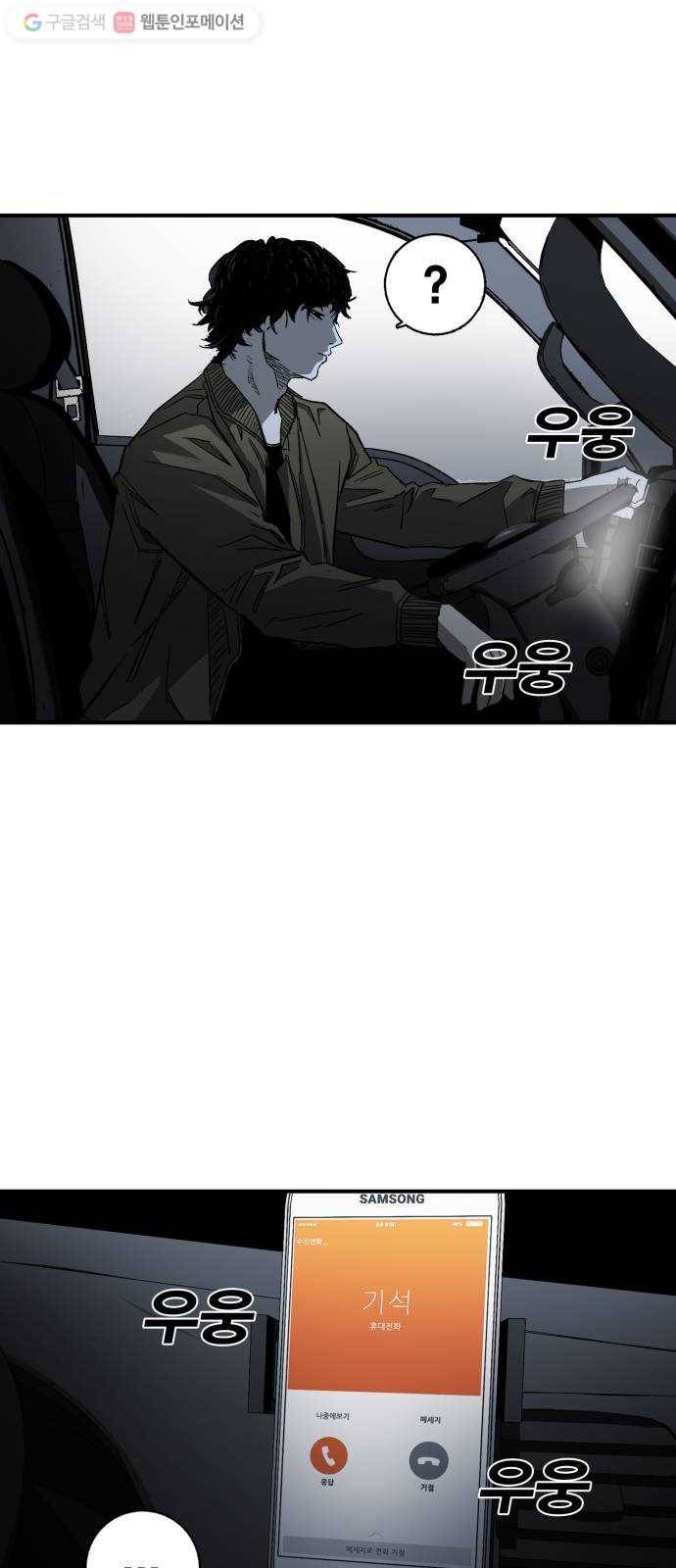 광장 3화 4