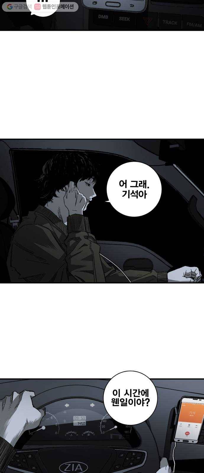 광장 3화 5