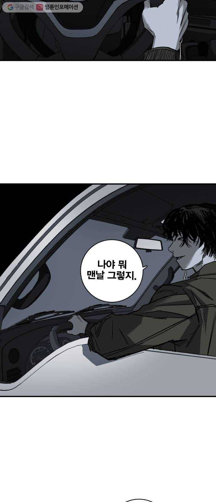 광장 3화 6