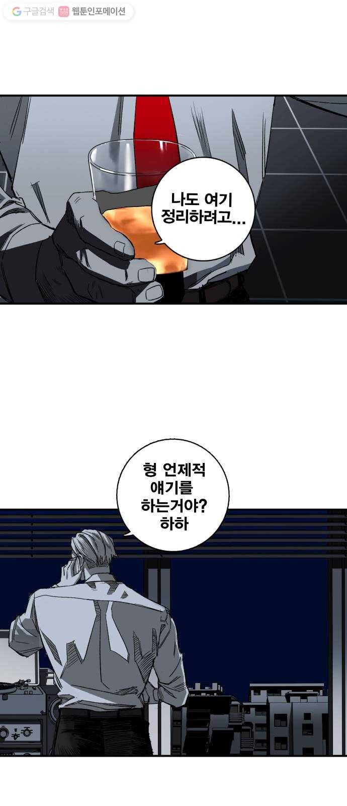 광장 3화 10