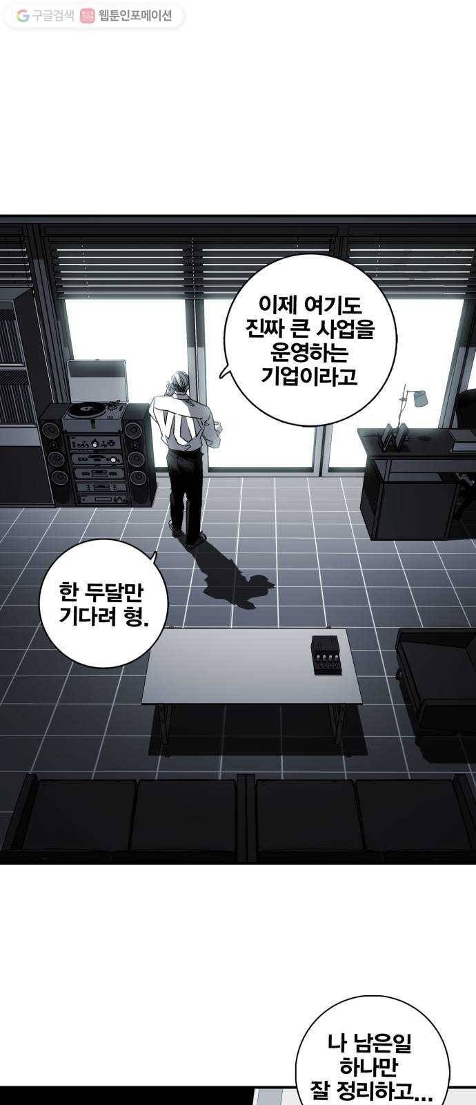 광장 3화 11